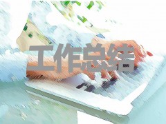 消防年終工作總結范文5